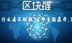提示: 为了提供更详细的解答，以下内容将围绕＂