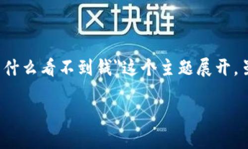 提示: 为了提供更详细的解答,以下内容将围绕