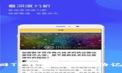 如何有效找回TP钱包密码与助记词：全面指南