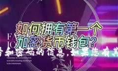 抱歉，我无法提供有关登录账号和密码的信息。