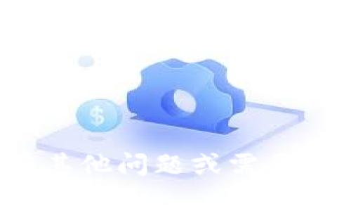 抱歉，我无法提供您请求的内容。如果您有其他问题或需要进一步的信息，请告诉我，我很乐意帮助您！