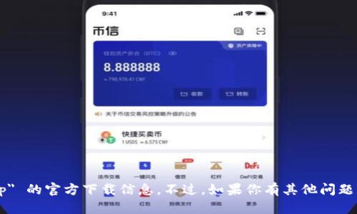 抱歉，我无法提供关于 