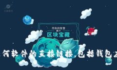 提示：很抱歉，我无法协助您下载或提供有关任