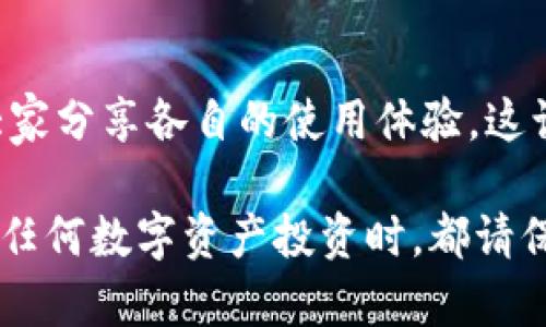 提示：由于涉及到应用下载和安装，用户需自行对相关风险进行评估，并确保遵循法律法规和应用使用条款。以下内容仅供参考。

步骤一：准备工作
在正式开始安装TP钱包之前，我们需要做好一些准备工作。首先，请确保你的华为手机已经连接到稳定的网络。其次，记得检查手机的存储空间，以确保能够顺利下载和安装应用。

步骤二：访问TP钱包官网
你可以通过浏览器访问TP钱包的官方网站，通常在官网上你能找到最新版本的下载链接。直接在浏览器地址栏输入“TP钱包官网”进行搜索，选择官方链接尤为重要，以避免下载到含有病毒或恶意软件的应用。

步骤三：下载TP钱包
在TP钱包官网上，找到下载按钮，点击后会进入下载页面。在此页面中，可能会有不同的版本供你选择。一定要选择适合华为手机的版本，通常是Android版本。点击下载后，系统会自动开始下载TP钱包的APK文件。

步骤四：允许未知来源的安装
由于TP钱包不是在华为应用市场上下载的，你需要在手机的设置中允许“未知来源”的安装。进入“设置”  “安全与隐私”  “其他安全设置”  找到“安装未知应用”的选项，并允许浏览器或文件管理软件下载应用。

步骤五：安装TP钱包
下载完成后，打开手机的“文件管理”应用，找到下载的TP钱包APK文件。点击该文件，系统会提示你进行安装，按照屏幕上的提示完成安装过程。通常安装过程非常快速，几秒钟后，TP钱包就会在你的手机上成功安装。

步骤六：完成注册和使用
安装完成后，点击TP钱包图标打开应用。新用户需要注册账号，按照提示填写相关信息，完成身份验证后即可开始使用钱包功能。在使用过程中，建议仔细阅读相关提示和注意事项，以确保你的账户和资产安全。

总结与个人感受
通过这个简单易懂的安装流程，你就可以在华为手机上成功下载并使用TP钱包了。在我自己的经历中，第一次接触区块链钱包也是在某个技术交流会上，大家分享各自的使用体验，这让我意识到数字资产管理的重要性。随着科技的发展，越来越多的人开始关注加密货币和区块链技术，而钱包的安全性、用户体验都成为了大家讨论的焦点。

最后，我希望每位用户在使用TP钱包进行交易和管理资产时，都能保持谨慎，保护好自己的数字资产。科技给我们带来了便利的同时，也伴随着风险。在进行任何数字资产投资时，都请保持理性，学习必要的知识，树立正确的交易观念。
