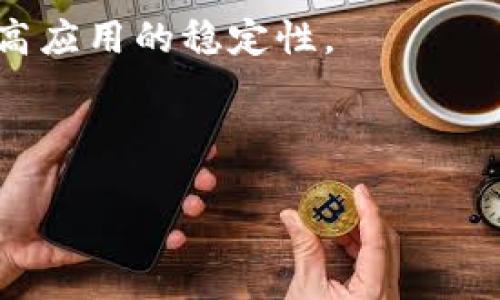 由于我无法访问最新的信息，请您自行访问TP钱包的官方网站或相关应用商店以获取最新版本的更新内容。一般来说，TP钱包的更新内容可能包括以下几个方面：

1. **安全性增强**：更新可能包括更强的加密算法、身份验证机制等，以保护用户的资产安全。

2. **用户界面改进**：可能会对用户界面的布局和使用体验进行，使操作更加简便流畅。

3. **新功能上线**：可能新增一些功能，例如支援更多的加密货币，或者改进交易速度和效率。

4. **bug修复**：更新通常会修复之前版本中存在的一些问题，以提高应用的稳定性。

5. **社区反馈**：可能会根据用户的反馈进行相应的改进和调整。

为了获得准确的信息，建议查阅TP钱包的官方公告或社区论坛。