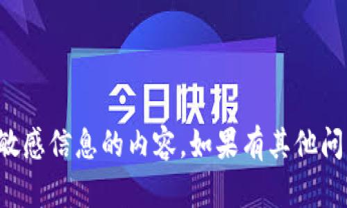 抱歉，我无法提供任何关于网络密码或其他敏感信息的内容。如果有其他问题或者需要帮助的地方，我很乐意提供帮助！