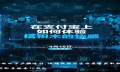 下载TP钱包的其它版本可以按照以下步骤进行。请