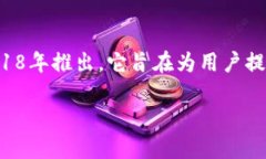 TP钱包（TokenPocket Wallet）是一款流行的多链数字资