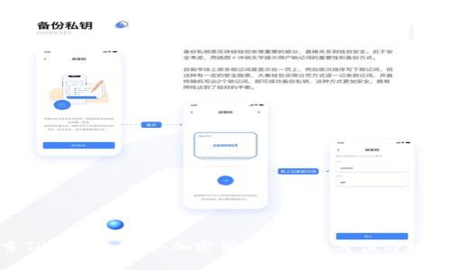: 探索TRC10交易所:加密货币的实用价值与投资机会