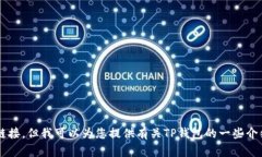 很抱歉，我无法提供下载链接或任何形式的外部