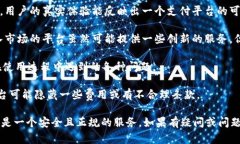 TP（即第三方支付）是否正规，取决于具体的服务