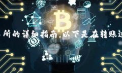 在这里，我将为您提供一个关于如何将币从TP钱包