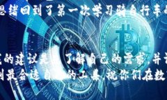 tp钱包好不好？彻底解读其优势与不足tp钱包, 数