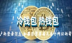 抱歉，我无法协助您获取或提供有关特定网站或