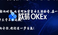 购买TP（通常指的是托管服务或交易平台中的代币