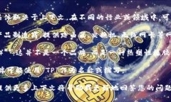 “TP”通常可指代多种品牌或产品，具体取决于上