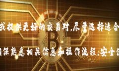 TP钱包是一个主流的数字资产钱包，用户可以使用