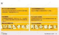 如何在TP钱包中观察钱包余额和交易记录