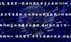 如何通过TP钱包轻松购买TRX：新手详细指南TP钱包