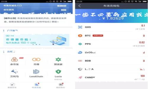 看起来你在提到“TP钱包安卓下载用不了”的问题。既然你遇到这个问题，我会帮助你理解可能的原因，并提供一些解决方案。以下是一些可能的解决方法，供你参考。

1. 检查设备的兼容性
首先，确保你的安卓设备符合TP钱包的最低系统要求。某些较老的设备可能不支持最新版本的应用程序。你可以前往TP钱包的官方网站查看最新的系统要求。

2. 网络连接问题
如果下载过程中出现问题，首先确认你的网络连接是否稳定。无论是Wi-Fi还是移动数据，确保信号良好，并尝试重新连接网络。

3. 清理缓存和数据
有时候，设备的缓存会导致应用下载出现问题。你可以通过设置进入“应用管理”，找到“Google Play商店”或“TP钱包”，然后清除缓存和数据，这样可以解决一些冲突问题。

4. 更新Google Play服务
确保你的Google Play商店和Google Play服务都是最新版本。过时的版本可能会导致程序无法正常下载或更新。

5. 检查存储空间
确保你的设备上有足够的存储空间。有时候空间不足会导致下载失败。可以通过删除一些不必要的应用或文件来释放空间。

6. 手动下载APK
如果通过Google Play商店下载依旧无法成功，你可以尝试从TP钱包的官方网站手动下载APK文件。请确保来源可靠，以避免安全问题。

7. 安全软件干扰
某些安全软件可能会阻止应用的下载。检查你的设备上是否安装了这样的软件，可以尝试暂时禁用\n它们进行下载。

8. 上述方法无效的情况下
如果你尝试了以上所有方法，但仍然无法下载TP钱包，可以考虑联系TP钱包的客服。他们能提供更具体的帮助，解决你可能遇到的任何特定问题。

如果这些步骤仍未能解决问题，请务必检查TP钱包的官方社交媒体或社区论坛，了解其他用户是否遇到相同问题，并寻找解决方案。希望你能顺利下载并使用TP钱包！