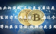   TP钱包官方下载3.0：探索安全与便捷的区块链资