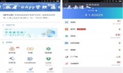 想要在TP钱包中取消授权，可以按照以下步骤操作