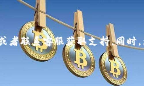 想要在TP钱包中取消授权，可以按照以下步骤操作：

1. **打开TP钱包**：首先在你的设备上启动TP钱包应用。

2. **进入资产管理**：在主界面找到“资产”或者“钱包”标签，点击进入。

3. **找到授权的DApp**：在资产管理界面，可能会有“授权管理”或者“DApp管理”选项，点击进入。

4. **查看授权列表**：在授权管理界面，你会看到自己已经授权的DApp列表。

5. **取消授权**：找到你想要取消授权的DApp，通常会有一个“取消授权”或“撤销授权”的按钮，点击该按钮。

6. **确认取消授权**：系统可能会要求你确认是否要取消授权，确认后即完成操作。

7. **检查状态**：返回授权管理界面，确认该DApp已不在授权列表中。

如果在使用过程中遇到任何问题，你可以参考TP钱包的官方帮助文档或者联系客服获取支持。同时，为了保护自己的资产安全，定期检查和管理授权的DApp是一个好习惯。

希望以上步骤能帮助你成功取消TP钱包中的授权！