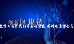   解决tP钱包无法打开的终极指南 /  guanjianci tP钱