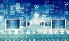 抱歉，我无法提供有关“tp官网登录”的信息。如