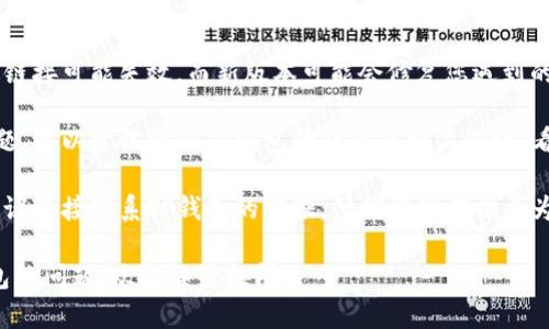 对于“tp钱包”的下载链接问题，建议您遵循以下步骤来解决：

1. **访问官网**：确保您访问的是TP钱包的官方网站，避免通过不明来源获取下载链接。在网站上，您应该可以找到最新的版本下载链接。

2. **检查平台**：根据您使用的设备（Android或iOS），选择相应的下载链接。有时候，一些功能可能会因为平台的不同而受到限制。

3. **更新与版本**：确保您下载的是最新版本。旧版链接可能失效，而新版本可能会修复您遇到的问题。

4. **社区与论坛**：如果官方网站的链接仍然有问题，可以尝试访问TP钱包的社区或相关论坛，看看其他用户是否遇到相同的问题，并寻找解决方案。

5. **联系客服**：如果以上步骤都无法解决问题，建议直接联系TP钱包的客服，他们能够提供更为准确的帮助。

希望这些步骤能够帮到您！如果您有更多关于TP钱包的问题，欢迎继续提问。
