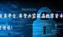 关于“TP交易所”是否正规的讨论，实际上可以从