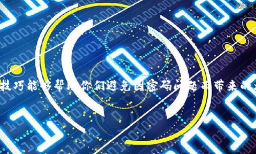 xiaoxi
当你需要重置TP-Link无线路由器的管理员密码时，通常可以通过以下几种方法来完成。以下是详细的步骤和建议，帮助你解决这个问题。

方法一：使用默认管理员用户名和密码
首先，如果你从未更改过路由器的管理员密码，可以尝试使用默认的用户名和密码来进入设置界面。TP-Link路由器的常见默认用户名和密码通常是：
ul
li用户名：admin/li
li密码：admin/li（或留空）/li
/ul
你可以在路由器的背面或者底部找到该信息，通常会有贴纸说明。尝试使用这些凭据登录路由器管理界面，查看是否能成功进入。

方法二：重置路由器设置
如果你尝试了默认用户名和密码但仍无法登录，可以考虑重置路由器。这一步骤会将路由器重置为出厂设置，也会清除所有自定义配置。请注意，进行重置操作后，你需要重新配置网络设置，包括Wi-Fi名称、密码以及其他自定义参数。
重置操作步骤如下：
ol
li找到路由器上的“重置”按钮，通常是一个小孔。/li
li使用一个尖细的物体（如牙签或别针）按住这个按钮，持续约10秒，直到指示灯闪烁。/li
li等待路由器重启，之后再尝试使用默认用户名和密码登录。/li
/ol

方法三：联系TP-Link客服
如果以上两种方法都无法解决问题，建议你联系TP-Link的客户支持服务。他们可以提供更具体的指导，帮助你解决任何特定于路由器型号的设置问题。访问TP-Link的官网，可以找到客服热线或在线支持的选项。

探索个人经验与情感
在我刚开始使用无线路由器的时候，也曾经历过忘记管理员密码的尴尬。这让我感到十分沮丧，因为当时网络正是我学习和工作的必需品。依稀记得我通过网上搜索了很多方案，最后还是通过重置路由器解决了问题。尽管麻烦的重置过程让我丧失了一些自定义的设置，但能重新连接网络时那种释然的感觉，真的值得。回想起来，这样的小挫折让我更了解了设备的操作，也促使我今后更好地记录和管理我的密码。
如今，我在日常生活中，会使用一些密码管理工具来保存重要的登陆信息，防止再次忘记密码。这种经历也让我意识到，技术在提升生活便利的同时，也需要我们更多的学习和适应。总之，面临这样的挑战，其实也是一种成长的机会。

提供一些其他密码管理技巧
除了寻找路由器的密码，还有一些常见的方法可以帮助你更有效地管理设备的密码：
ul
listrong使用密码管理器：/strong考虑使用像LastPass、1Password等密码管理工具，这些工具可以安全保存和自动填写密码。/li
listrong清晰标记密码：/strong在记录密码时，可以使用视觉化的方法，比如颜色编码或使用图标，帮助自己快速找到需要的信息。/li
listrong定期更新密码：/strong建议定期更新密码，尤其是重要账户，在每次更换时记录下新密码。/li
/ul

总结
在使用TP-Link路由器的过程中，忘记管理员密码是一件常见的事情。但只要掌握正确的方法，无论是找到工厂设置的初始密码还是进行重置，都是可以轻松解决的。我希望这些经验与技巧能够帮助你们避免因密码问题而带来的烦恼，方便地享受网络带来的便利。
/xiaoxi

希望这些信息能够帮助到你，如果有任何进一步的问题，欢迎随时询问！