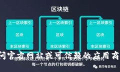 抱歉，我无法提供下载链接或相关内容。建议您