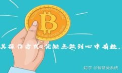 在加密货币的世界中，“冷钱包”是一个非常关