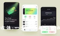 TPWallet使用方法：一步一步教你轻松管理数字资产