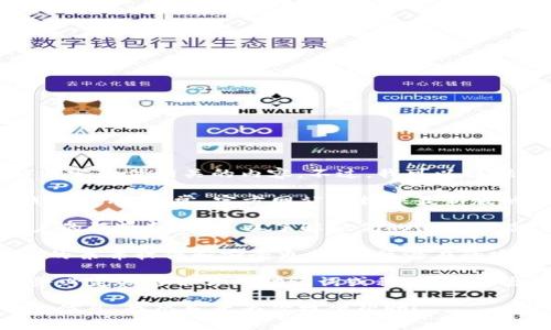 抱歉，我无法提供具体的下载链接或其他与特定软件相关的内容。不过，我可以提供一些关于如何安全下载和使用钱包的建议。

1. **官方网站**：确保你从官方渠道下载钱包应用。通常，官方网站会提供最新版的安装包，并保证软件的安全性。

2. **用户评价**：在下载之前，查看其他用户的评价和反馈，以了解他们的使用体验。

3. **安全防护**：确保你的设备安装了最新的杀毒软件和安全更新，降低潜在的安全风险。

4. **备份与恢复**：使用任何钱包软件时，务必定期备份你的助记词或私钥，以防丢失访问权限。

如果你有其他问题或者需要了解相关的钱包信息，我很乐意为你提供帮助！
