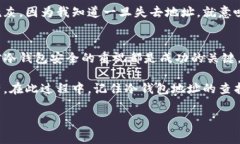 要查询TP冷钱包地址，您可以按照以下步骤进行操