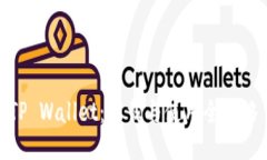 TP Wallet：下载与使用全攻略