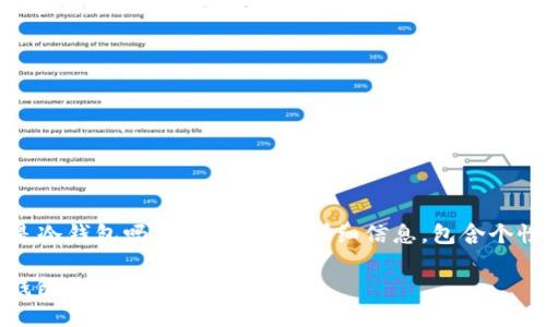 下面是围绕“TP钱包是冷钱包吗”这一主题的详细信息，包含个性化观点和相关背景。

TP钱包：冷钱包与热钱包的区别与应用