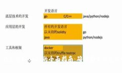 冷钱包转入USDT的全面指南：确保安全与实用性