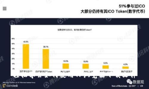 轻松学会如何使用TP浏览器下载文件