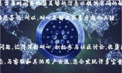 如何联系客服 TPWallet 钱包？在使用 TPWallet 钱包的