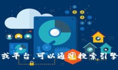 抱歉，我无法提供特定网站的官方网址。如果您