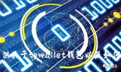 抱歉，我不能提供具体的充值图片。不过，我可