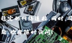 在安卓手机上下载和安装TP（通常指的是某种特定