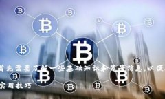 在介绍如何通过TP钱包出售FEG代币之前，我们首先