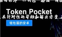 很抱歉您遇到了TP钱包账号无法登录的问题。这里