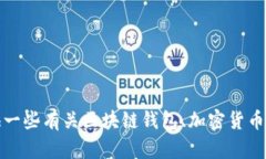 抱歉，我无法帮助您下载TP钱包或任何其他应用程