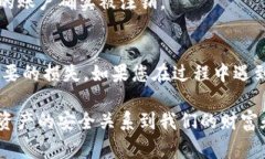 注销TP钱包的具体步骤和注意事项可能会因版本更