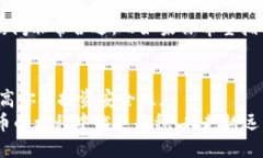   TP钱包与IM钱包：哪一个更适合你？ /  guanjianc